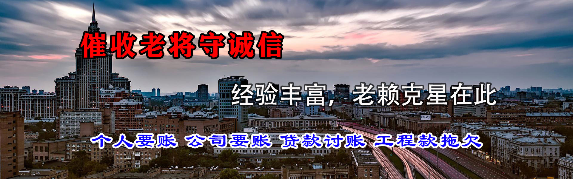 静安讨债公司