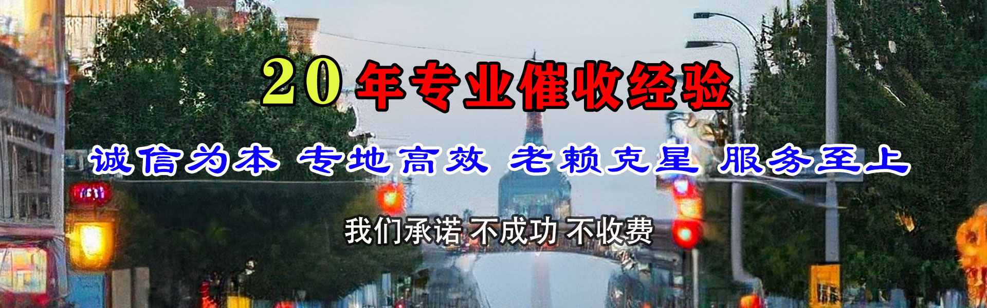 静安讨账公司